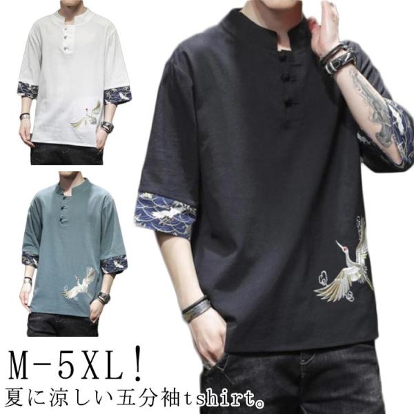 五分袖 半袖Tシャツ 和式 和柄 トップス 薄手 ゆったり メンズ カットソー 半袖Tシャツ 和風 ...