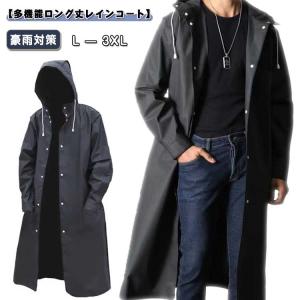 登山 レインウェア レインコート 自転車 メンズ レインコート カッパ 豪雨対策 アウトドア ポケット 遠足 レインポンチョ 雨対策 自転車 大人 メ