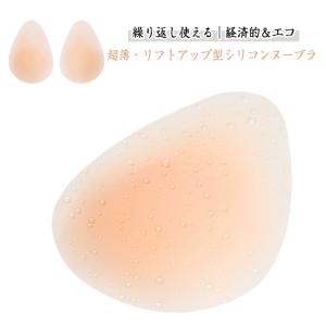 2ペア入り シール パッド ニップレス ヌーブ...の詳細画像5
