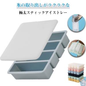 製氷皿 アイストレー アイストレイ ゼリー飲料 ...の商品画像