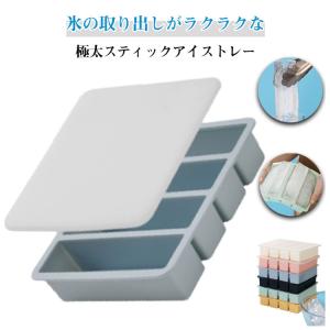 製氷皿 アイストレー アイストレイ ゼリー飲料...の詳細画像5
