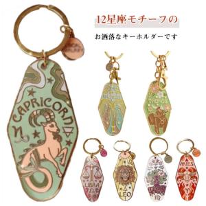 プレゼント 黄道十二星座のキーホルダー 占星術...の詳細画像5