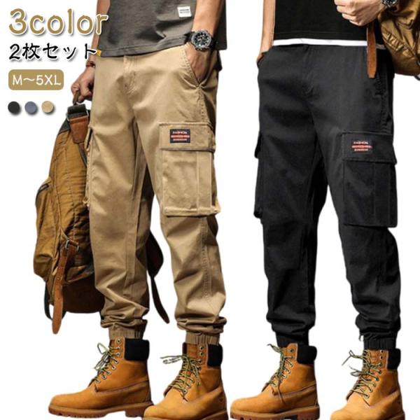 2枚セット！カーゴパンツ メンズ ズボン カジュアル 大きいサイズ パンツ 多ポケット ワークパンツ...