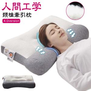 メモリーフォーム枕 横向き寝、もたれ寝、仰向け、うつ伏せに最適 首