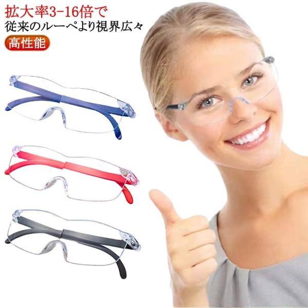 拡大鏡 ルーペ めがね 3倍 5倍 8倍 10倍 12倍 16倍 拡大ルーペ 眼鏡 拡大 メガネの上...