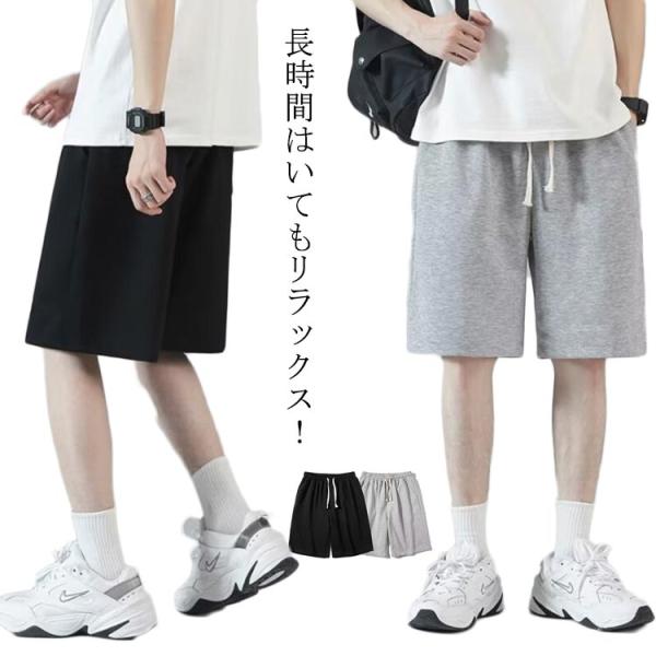 スウェットハーフパンツ ジャージ ショーツ 春 夏 秋 春秋 ルームウェア ハーフパンツ カジュアル...