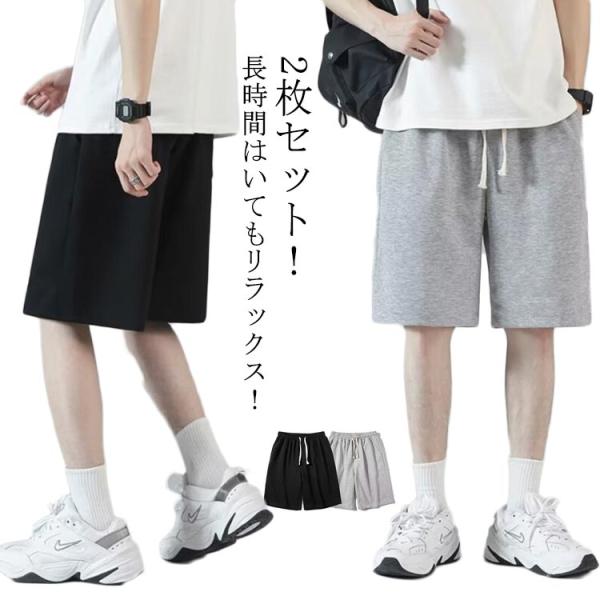 スウェットハーフパンツ ジャージ ショーツ 春 夏 秋 春秋 ルームウェア 2枚入 ハーフパンツ カ...
