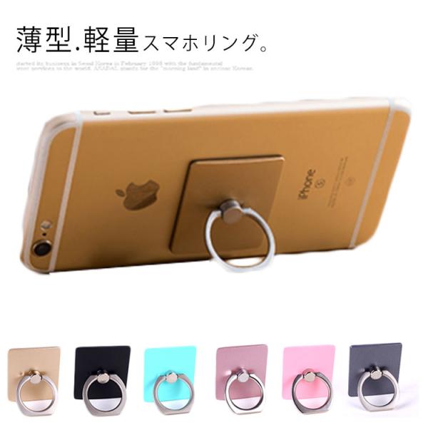 スマホリング 超薄型 3mm おしゃれ シンプル かわいい ホールドリング スマホ 落下防止 360...