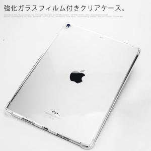 iPad 第7世代 ケース 軽量 タブレットカバー クリア TPU 背面 強化ガラスフィルム付 2点セット 送料無料｜atak