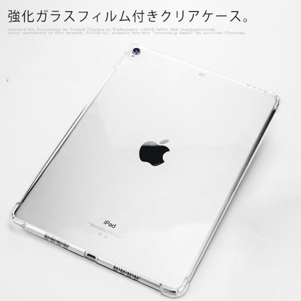 iPad 第7世代 ケース 軽量 タブレットカバー クリア TPU 背面 強化ガラスフィルム付 2点...