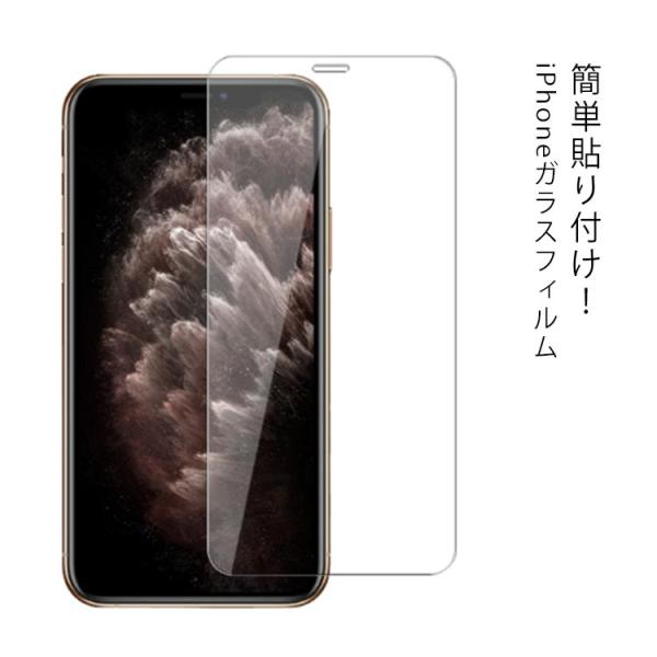 送料無料 iPhonexr ガラスフィルム 液晶保護フィルム iPhone SE2 (第二世代) S...