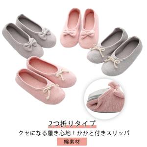 スリッパ レディース ルームシューズ かかと付...の詳細画像5