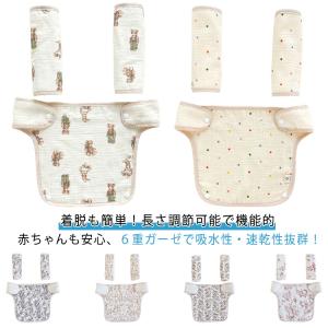 抱っこ紐 よだれカバー 3点セット 抱っこ紐用 抱っこ紐カバー よだれパッド 綿 ６重ガーゼ 胸当て ベルトカバー リバーシブル 抱っこひも チャイル
