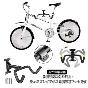 自転車 壁掛け フック マウンテンバイク 収納 壁 ディスプレイ 自転車