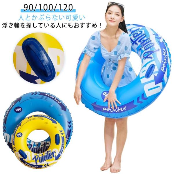 浮き輪 うきわ 大人用 ジャンボ 浮輪 子供用 取って付き O型 フロート 水遊び用 かわいい 夏休...