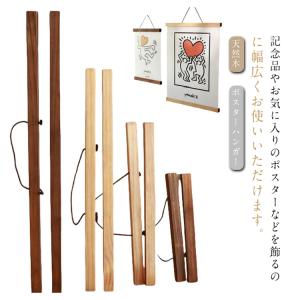 タペストリー 棒 マグネット式 ポスターハンガ...の詳細画像5