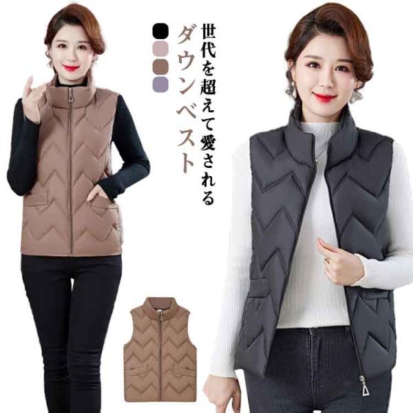 ダウンベスト レディース 大きいサイズ 50代 40代 30代 前ボタンタイプ 軽量 ライトダウン ...