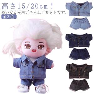 KPOP 韓流グッズ ぬいぐるみ 人形本体 20CM 着替かせ （服はつきません