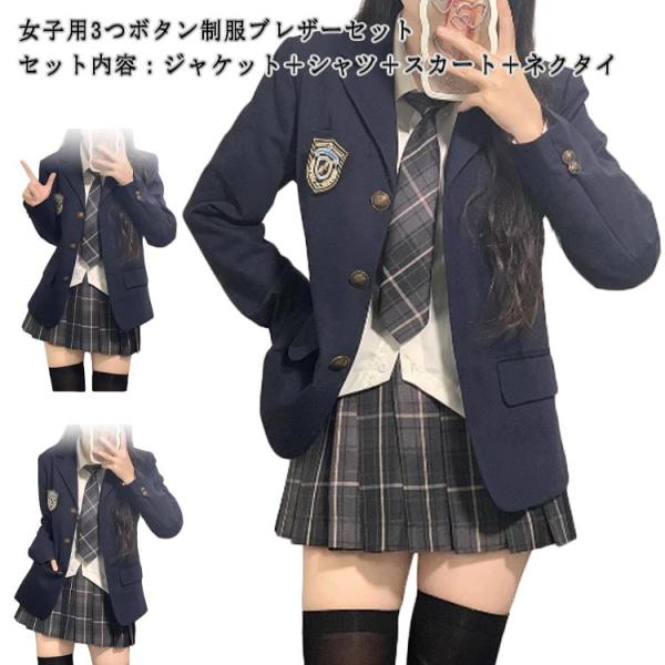 スーツ 女の子 ブレザー スクールブレザー 春秋 スカート シャツ ネクタイ 4点セット 制服 学生...