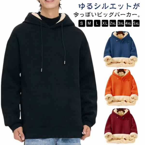 パーカー 裏起毛 大きいサイズ レディース メンズ アウター 厚手 フーディー トップス 無地 長袖...