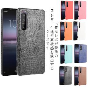 送料無料 Xperia 1 II Xperia 10 II Xperia 1 III Xperia 10 III ケース ハードケース スマホケース｜atak