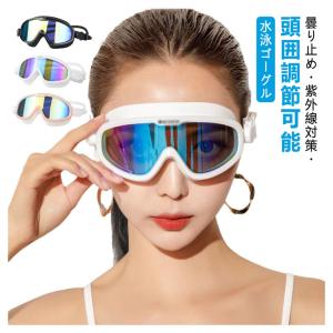 水泳ゴーグル 大人用 ミラー加工 大人 スイミ...の詳細画像5