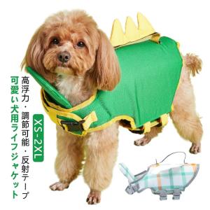 XS-2XL ライフジャケット 犬 犬用 ペッ...の詳細画像5