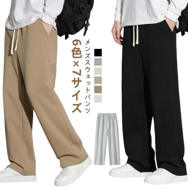スウェットパンツ 秋冬 メンズ アクティブ ルーズ イージーパンツ ウエストゴム 調整 ロング丈 ワ...