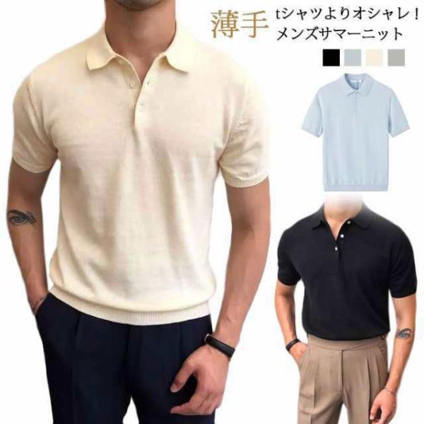 サマーニット ポロシャツ 半袖 メンズ カットソー 薄手 夏服 Tシャツ サマーセーター 無地 着〓...