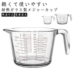 パール金属 計量カップ 1L VISIONS ガラス製 メジャーカップ （ 計量