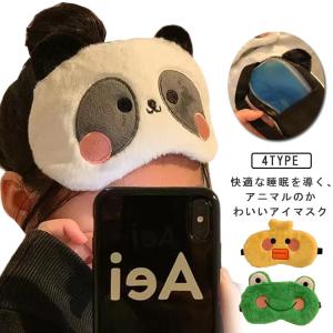 リラックマ ぐっすりアイマスク コリラックマ いっしょにすやすや