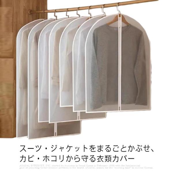 衣類カバー ロング ホコリよけ 洋服カバー 収納ケース 5個セット 半透明 収納袋 ラック ジャケッ...