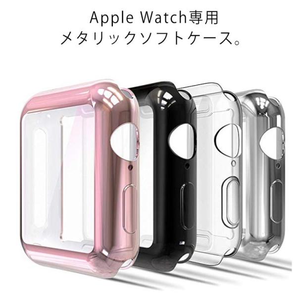 送料無料 アップルウォッチ カバー クリア ケース Apple Watch Series 38mm ...