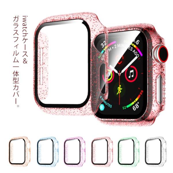 送料無料 Apple Watch アップルウォッチ ケース ガラス カバー 一体型 カバー ハードケ...