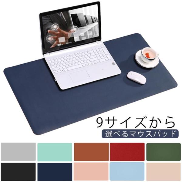 デスクマット マウスパッド おしゃれ オフィス レザー調 バンド付き パソコンマット 80cm×40...