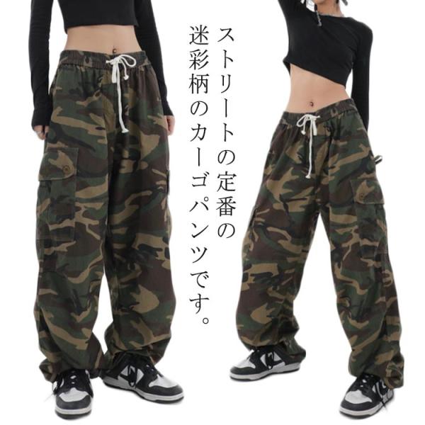 レディース ダンス カーゴパンツ カモフラ S-3XL 迷彩柄 コットン ミリタリー パンツ ゆった...
