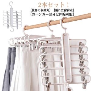 2本セット 多機能ハンガー 洋服収納 6連 ズ...の詳細画像5