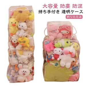 収納袋 大容量 ぬいぐるみ 透明ケース ぬいぐ...の詳細画像5