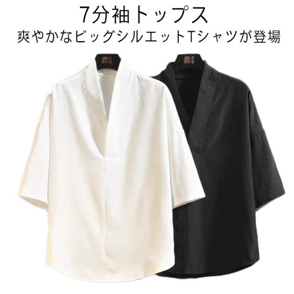 カジュアル メンズ 和風シャツ シャツ 7分袖トップス おしゃれ プルオーバー シャツ キーネック ...