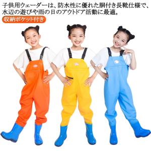 ウェーダー 通学 長靴付き 子供用 胴長 男の子 女の子 チェストハイウェーダー 田んぼ 防水 胴付き長靴 レインパンツ ブーツ付き 遊び 川 海 水｜seam