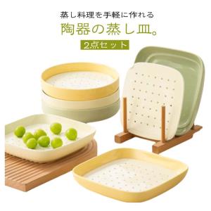 蒸しプレート レンジOK うつわ セラミック ...の詳細画像5