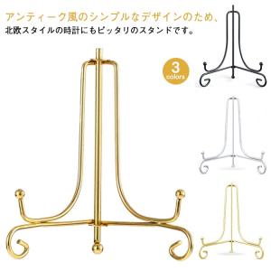 スタンド 掛け時計 皿立て タンド ディスプレイスタンド 時計 本立て プレートスタンド 折りたたみ 置き時計 本立て 額絵 時計用スタンド アイアン