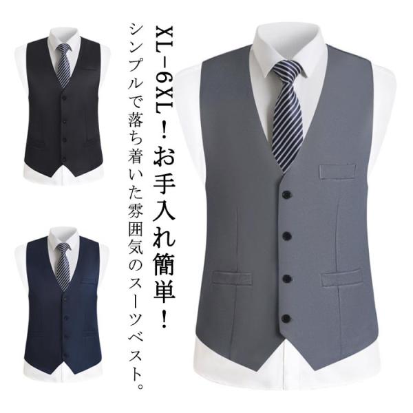 スーツ ベスト ベスト メンズ スーツベスト ジレベスト Vネック 前開き メンズ ジレ 無地 チョ...