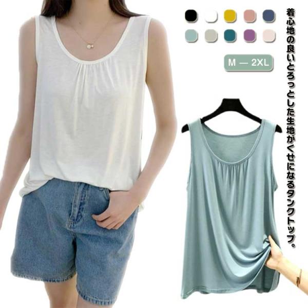 大きいサイズ 丸首 涼しい インナー ロング丈タンクトップ 袖なし おしゃれ ゆる tシャツ タンク...
