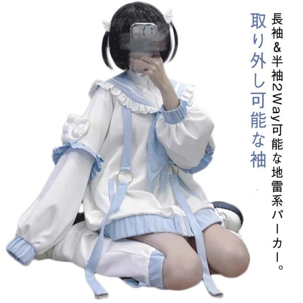 水色 地雷系 原宿系 2点セット パーカー レッグウォーマー サブカル フリルジャケット ブルゾン ...