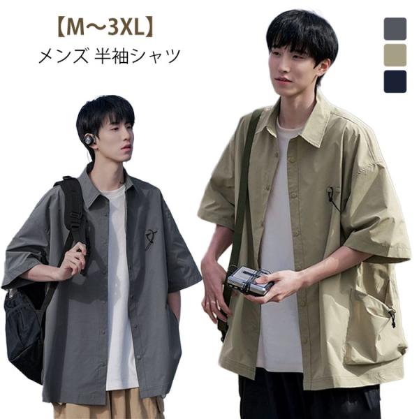 夏 【送料無料】半袖シャツ 春 カジュアルシャツ 薄手 シンプル UVカット 【送料無料】半袖シャツ...