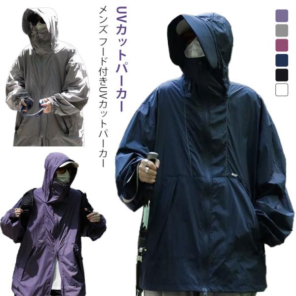 ワークマン uvカットパーカー 紫外線対策 長袖 ジップアップパーカー サマージャケット UVカット...