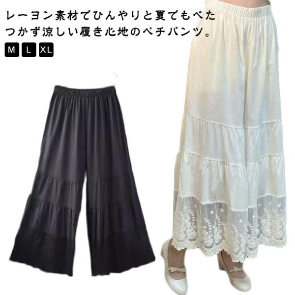 インナー ワイドパンツ 刺〓 ウエストゴム レース ロング ペチパンツ ボトムス パンツ レイヤード...