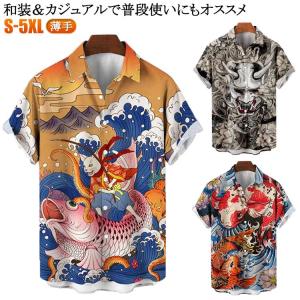 シャツ 柄シャツ メンズ 海波柄 アロハ シャツ 猫 半袖 半袖シャツ レディース メンズ 和風 猫 レディース 和柄 波柄 総柄 青海波柄 柄シャツ
