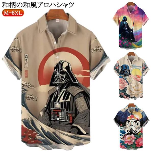 レディース メンズ 和柄シャツ シャツ 和柄 和 プリント 和柄 カットソー 和風 レディース シャ...